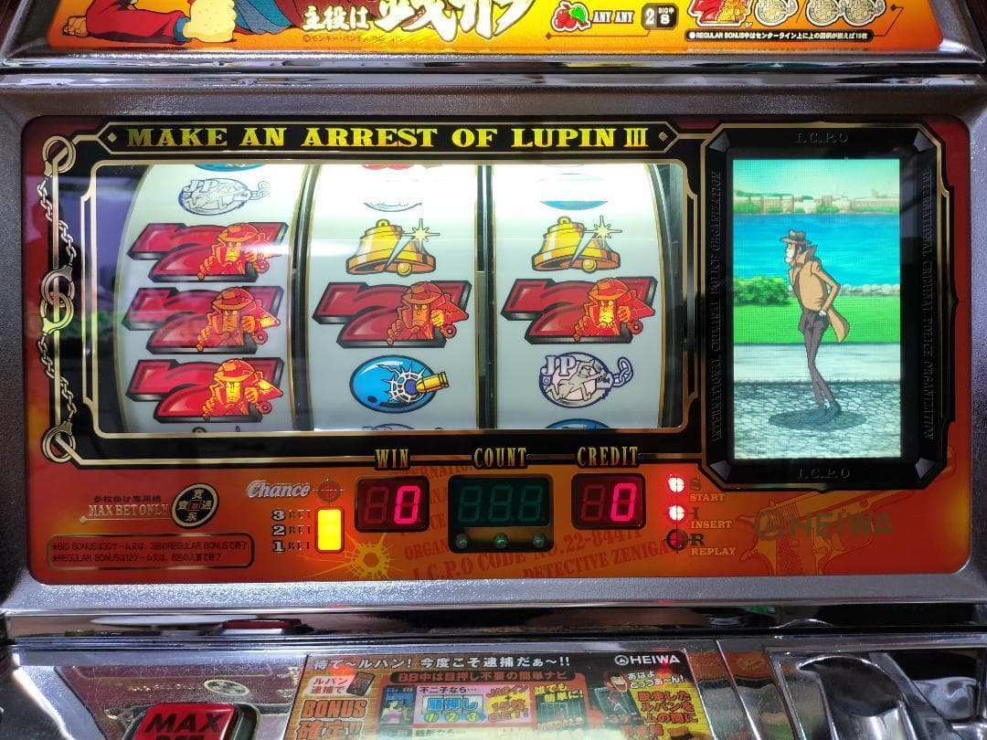 【パチスロ実機】平和★主役は銭形【不要機付き】４号機・希少台・人気台