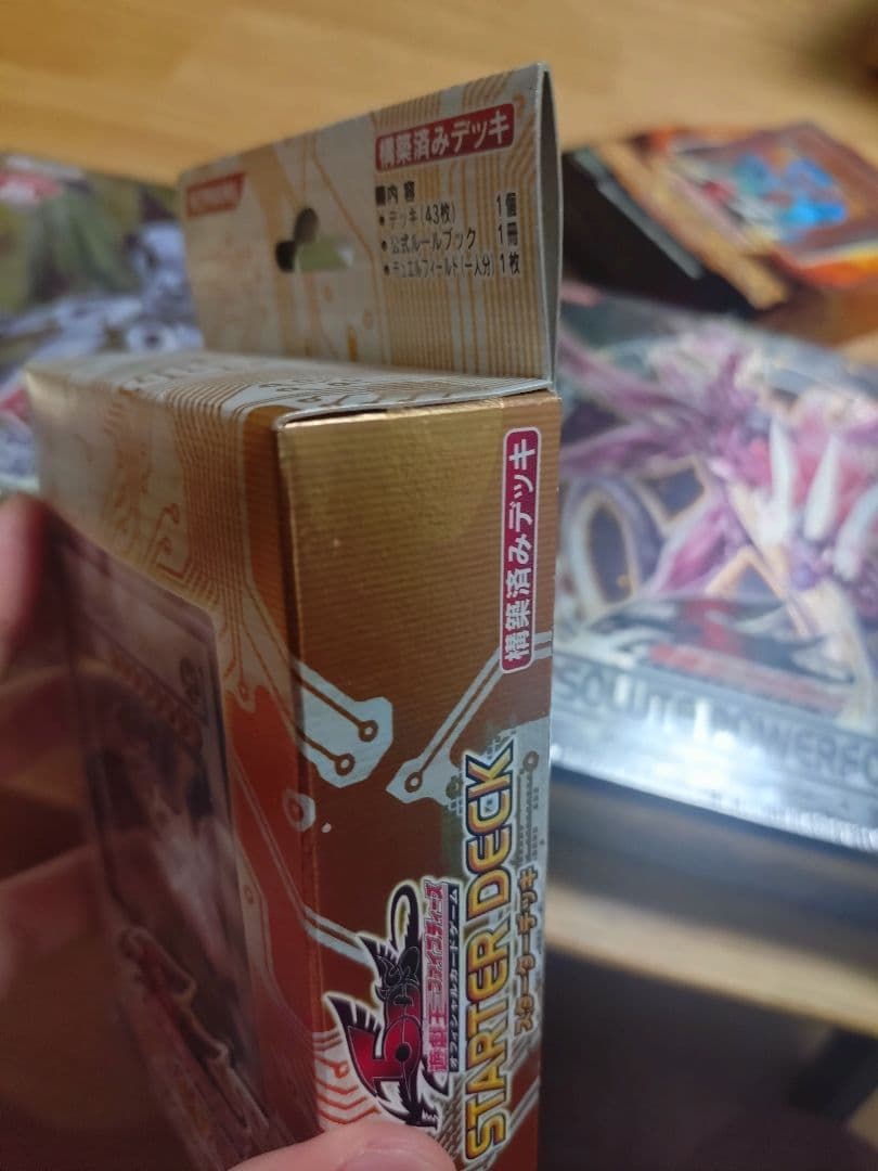 遊戯王スターターデッキ・エターニティコード・アブソリュートパワーフォース セット