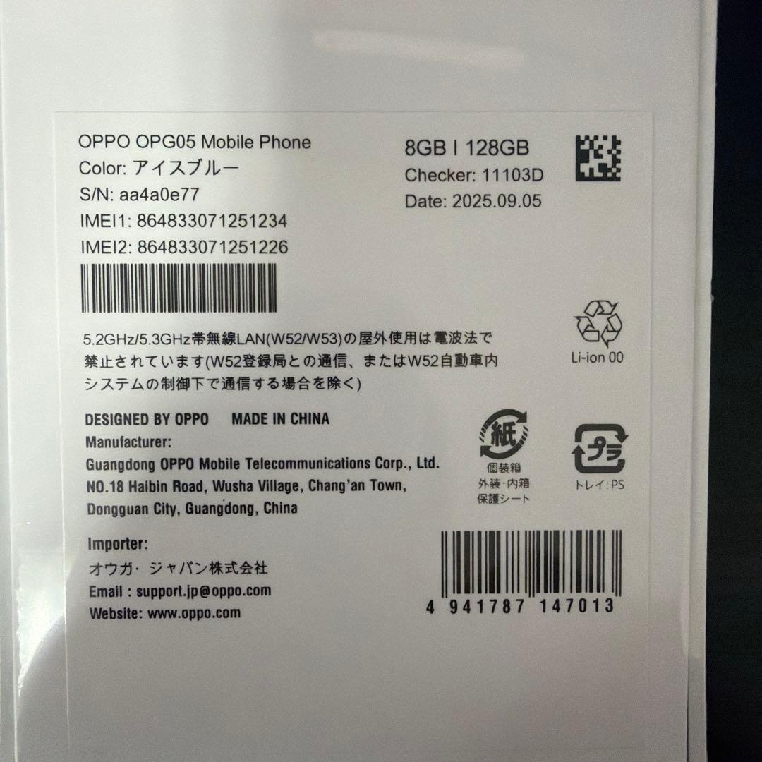 【新品未開封】OPPO Reno13 A アイスブルー UQ