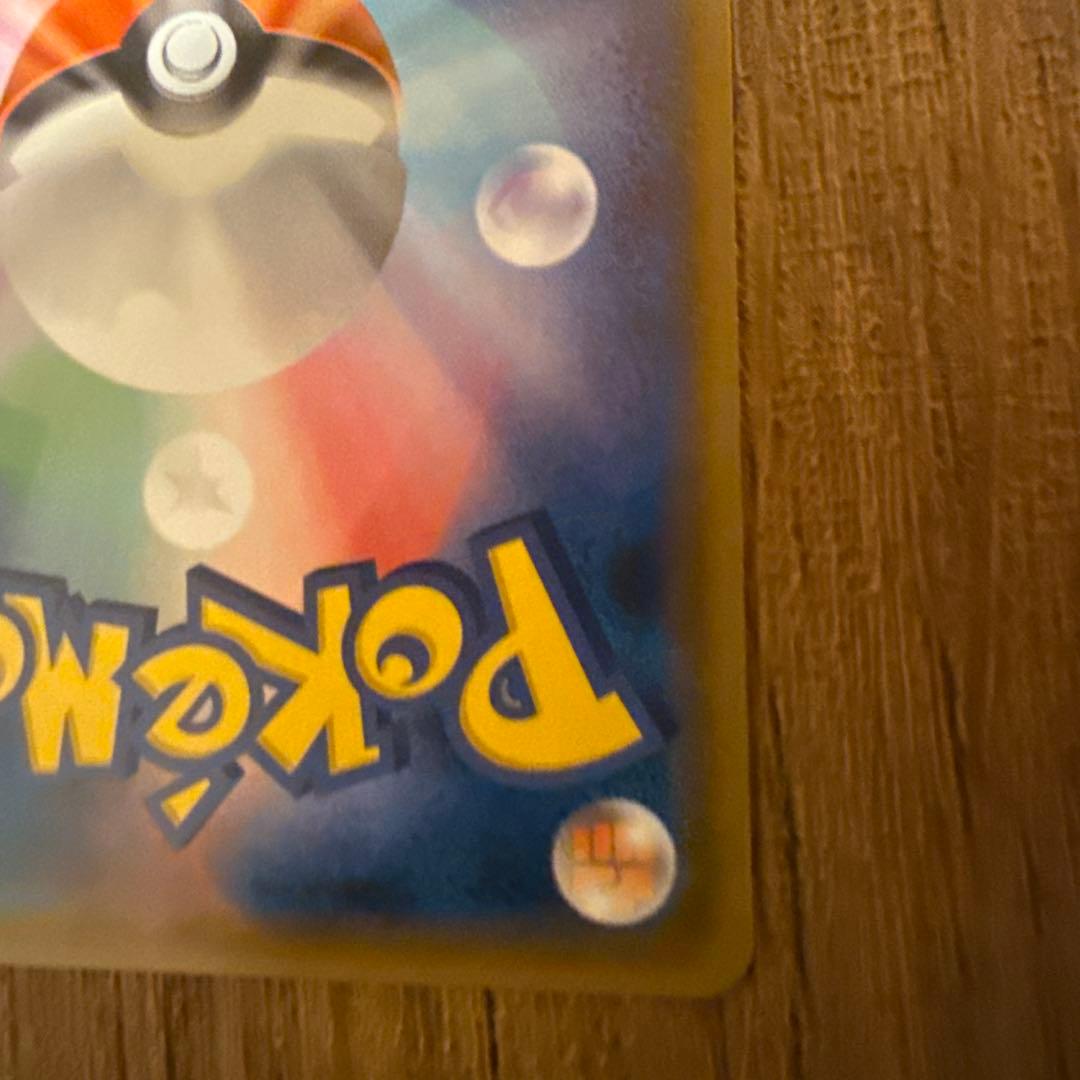 ヤドン&コダックGX SR HR