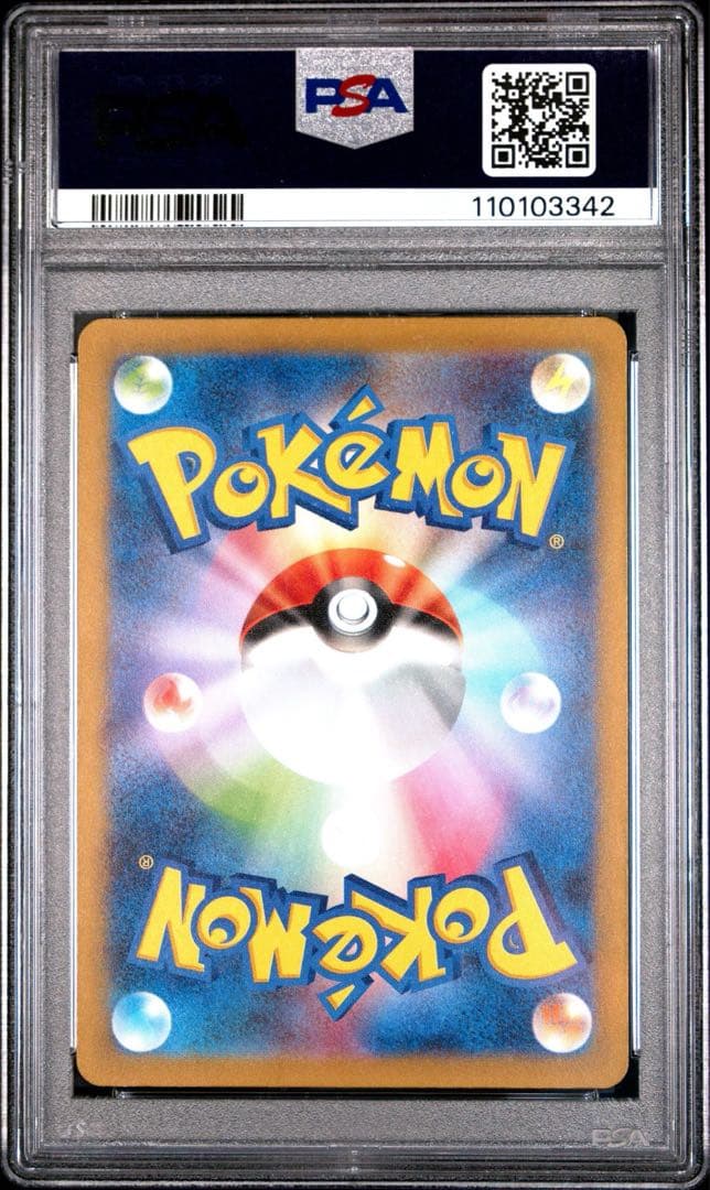 ポケモンカード PSA10 151 御三家　進化ライン　9枚