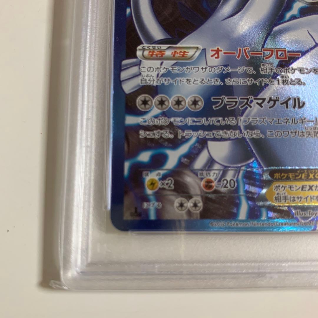 特価中　PSA鑑定7ルギアEX 1ED プラズマ団