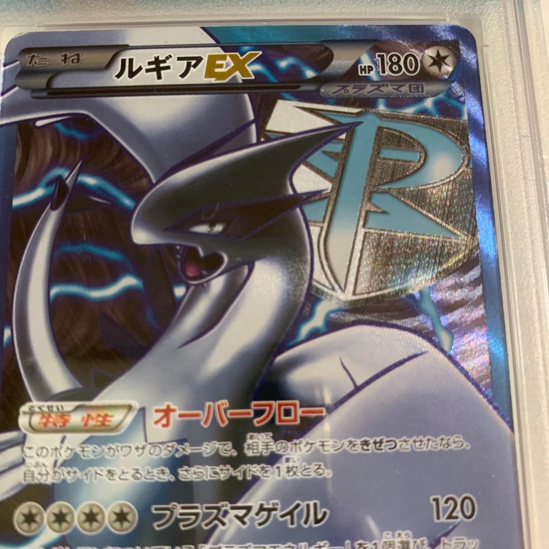 特価中　PSA鑑定7ルギアEX 1ED プラズマ団