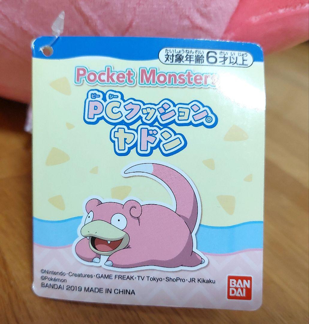 希少　ポケットモンスター ポケモン PCクッション ヤドン プレミアムバンダイ