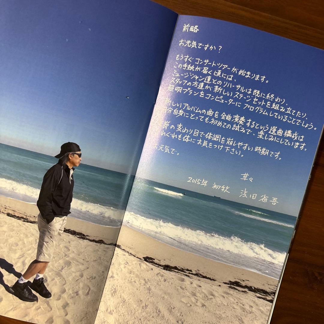 週末限定特価‼️さらにNo252を追加‼️浜田省吾ファンクラブ会報バックナンバー‼️