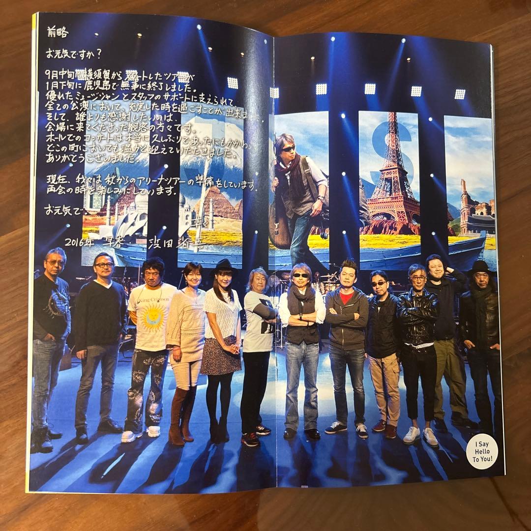 週末限定特価‼️さらにNo252を追加‼️浜田省吾ファンクラブ会報バックナンバー‼️