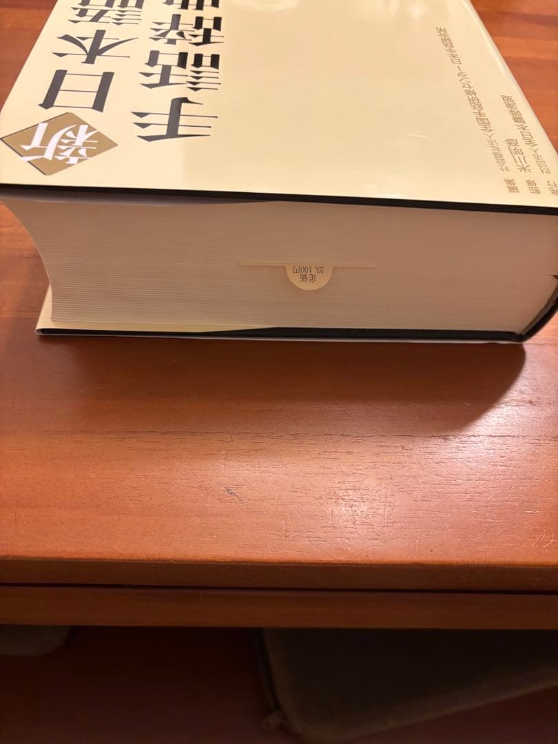 う*助様 新日本語-手話辞典