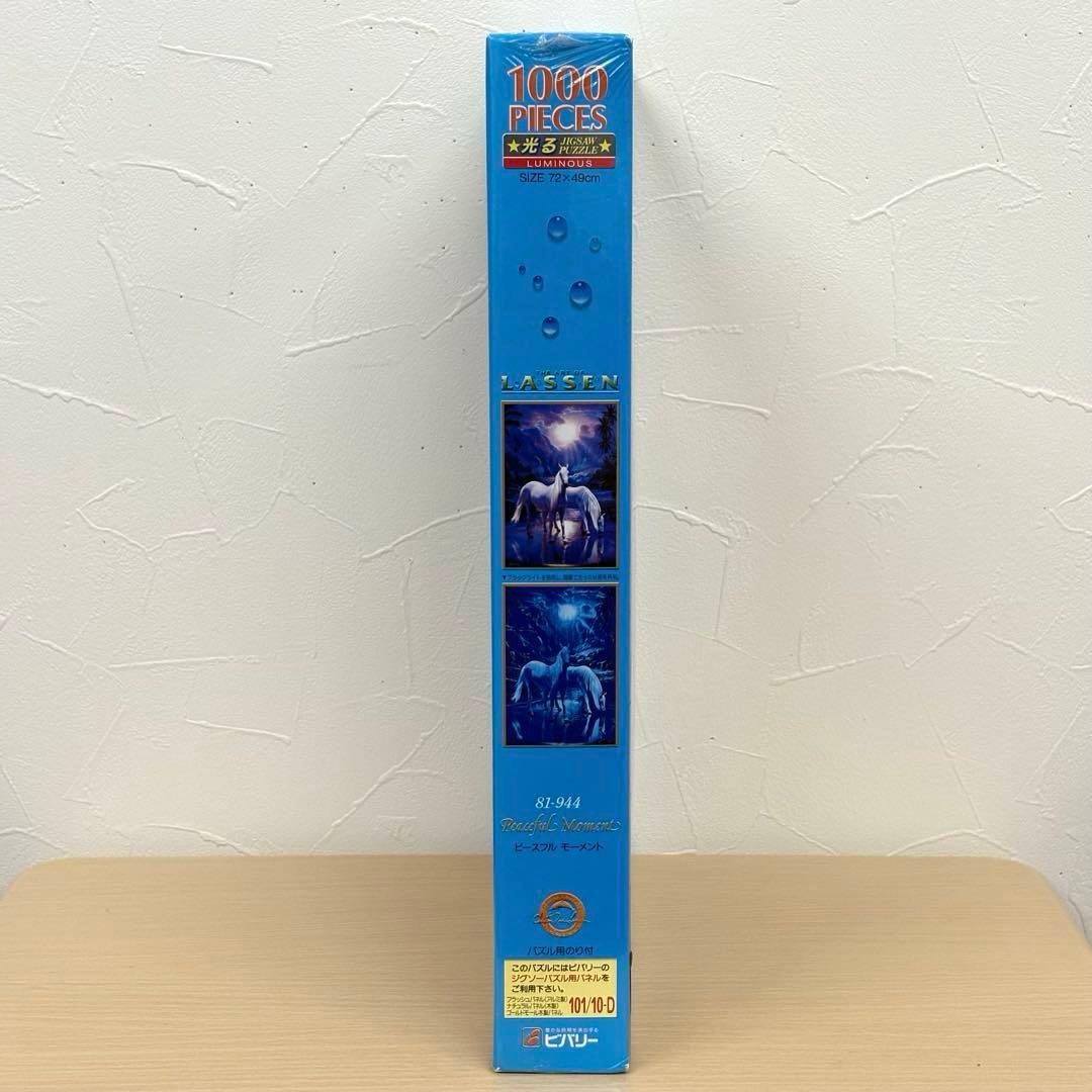 【未開封・未使用品】【希少】ラッセン ジグソーパズル ピースフル モーメント