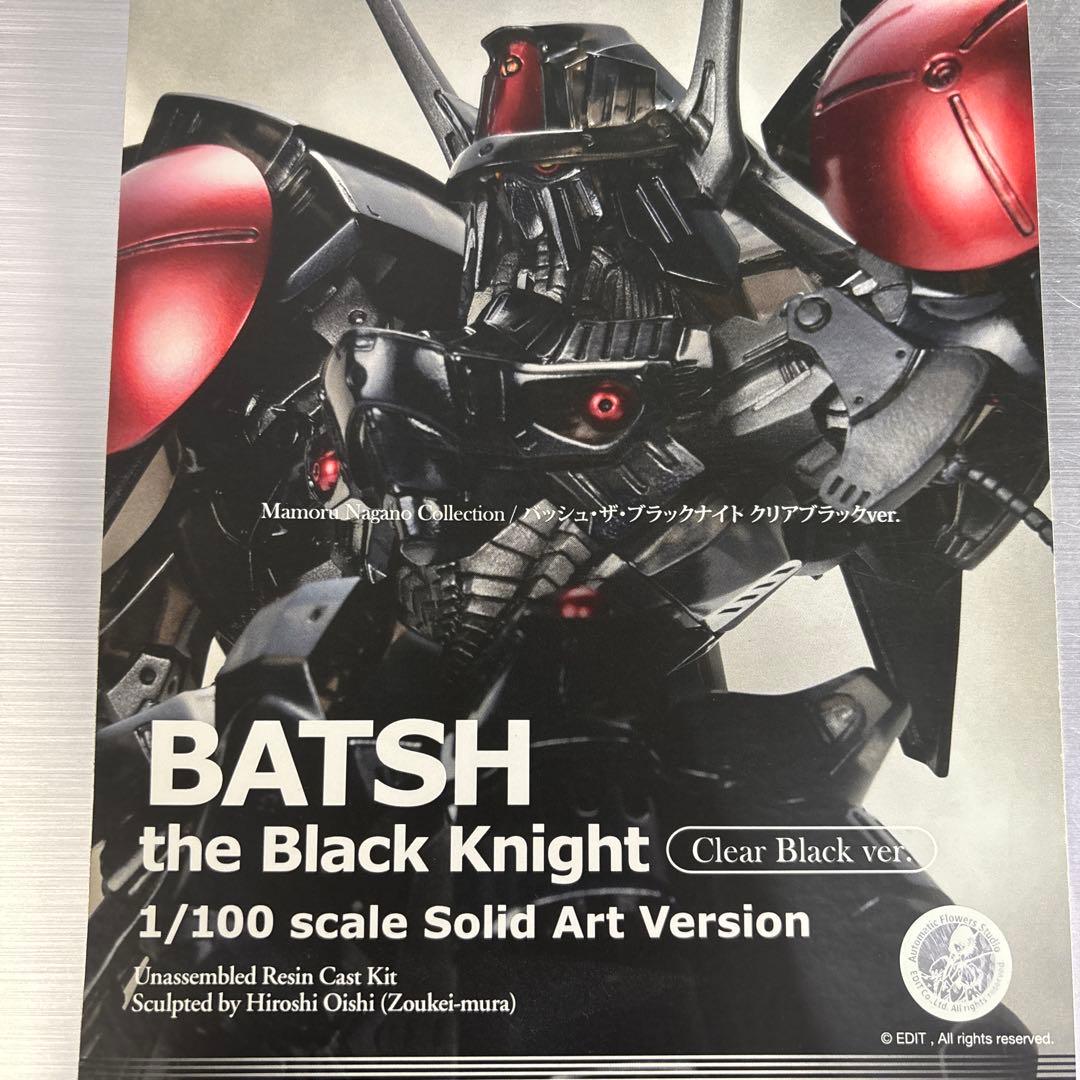 VOLKS 1/100 バッシュザブラックナイト クリアブラックVer.