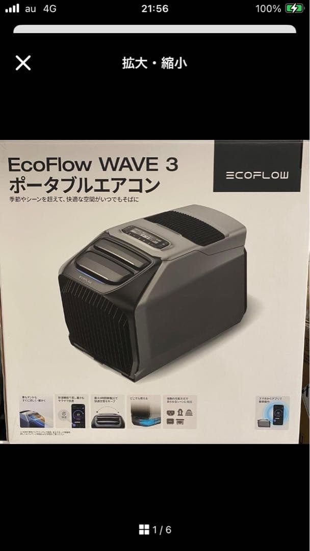 扇風機・サーキュレーター EcoFlow WAVE 3