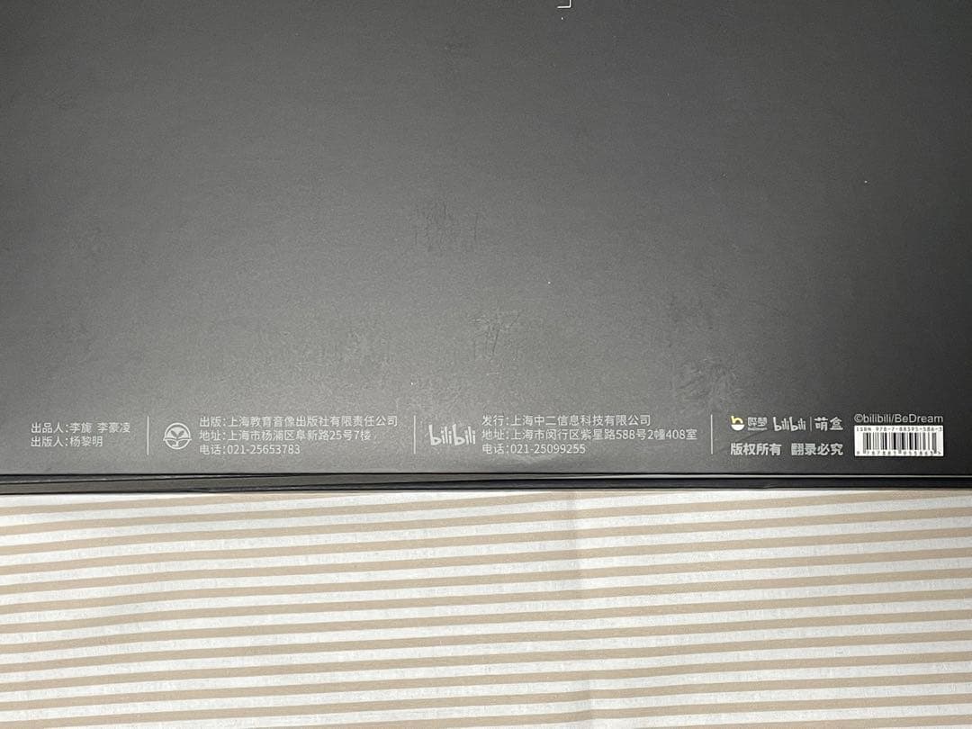時光代理人　サウンドトラック　一期　豪華盤　中国限定