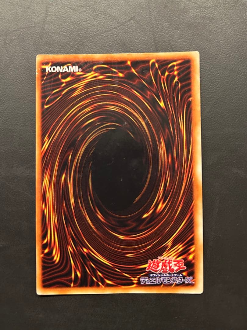 初期　遊戯王　青眼の白龍