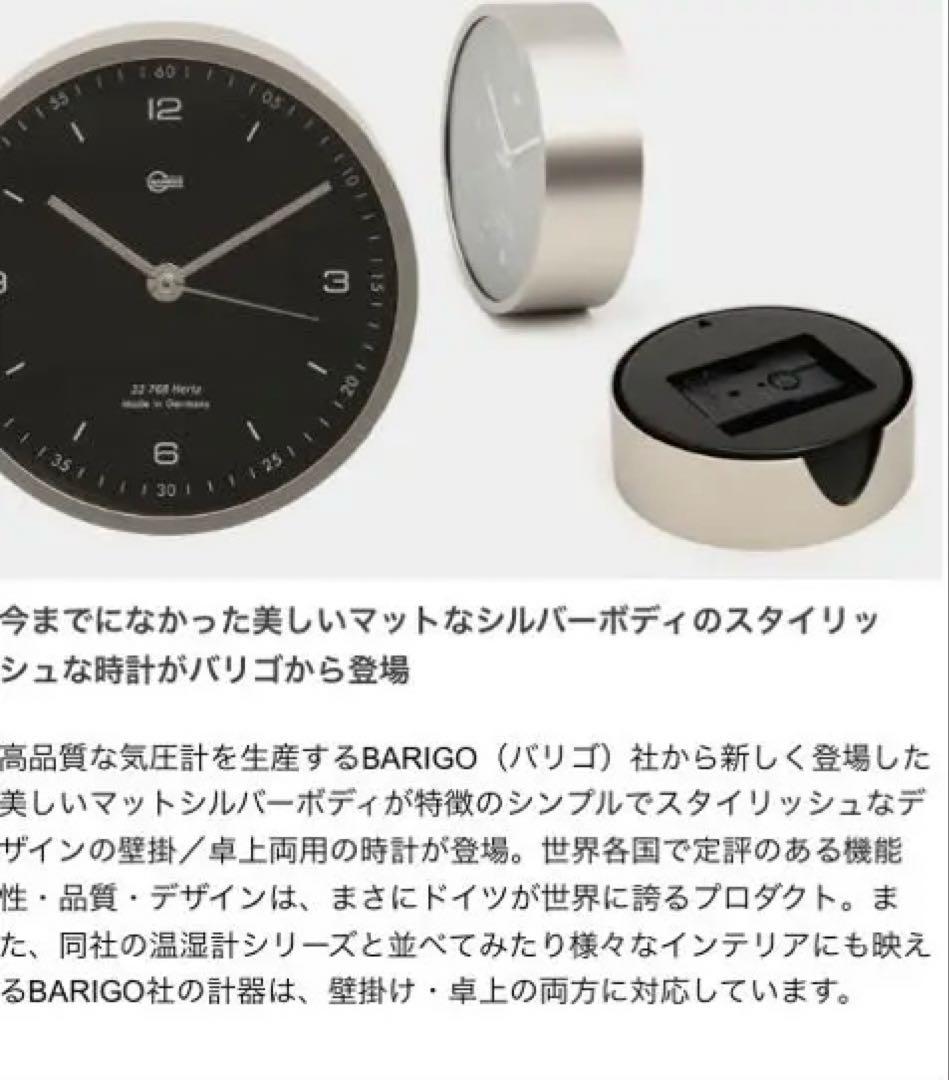 レア　BARIGO バリゴ　置き時計　真鍮　クオーツ式