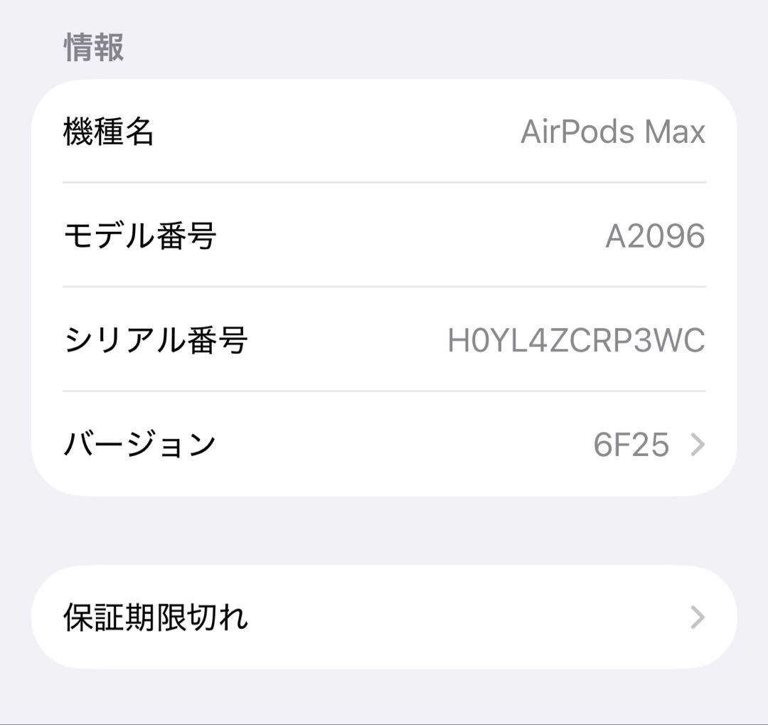 【mm】Airpods Max Lightening 付属品完備 箱付き