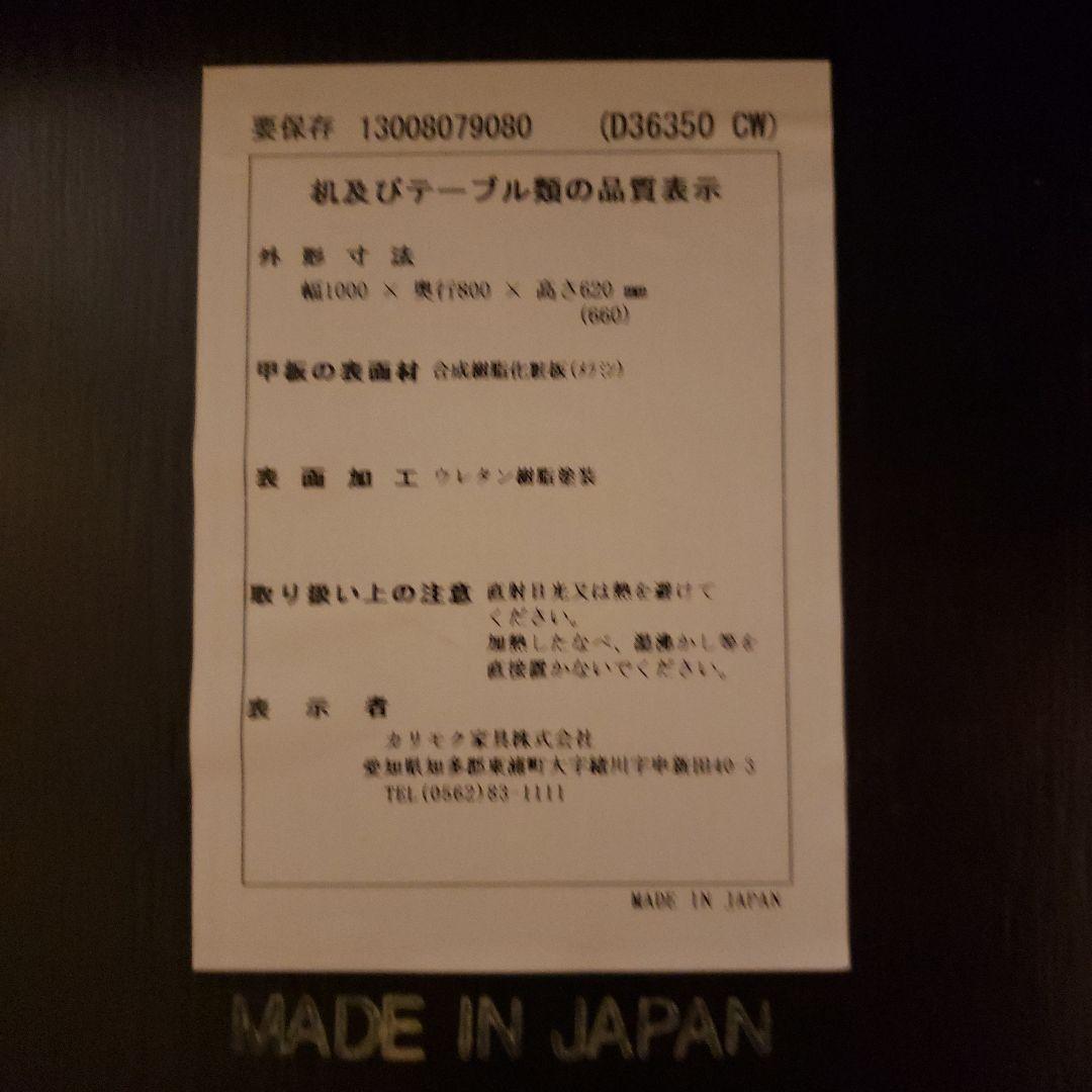 人気　カリモク60　Dテーブル　Karimoku アクメファニチャー ACME