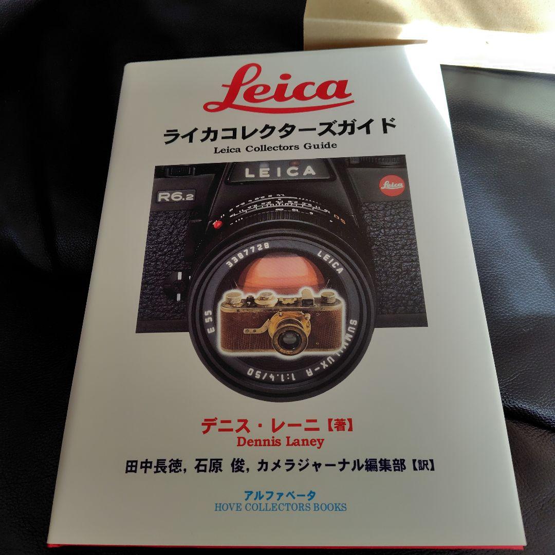 美品激レア！1000冊限定！ライカコレクターズガイド　Leica　レトロカメラ