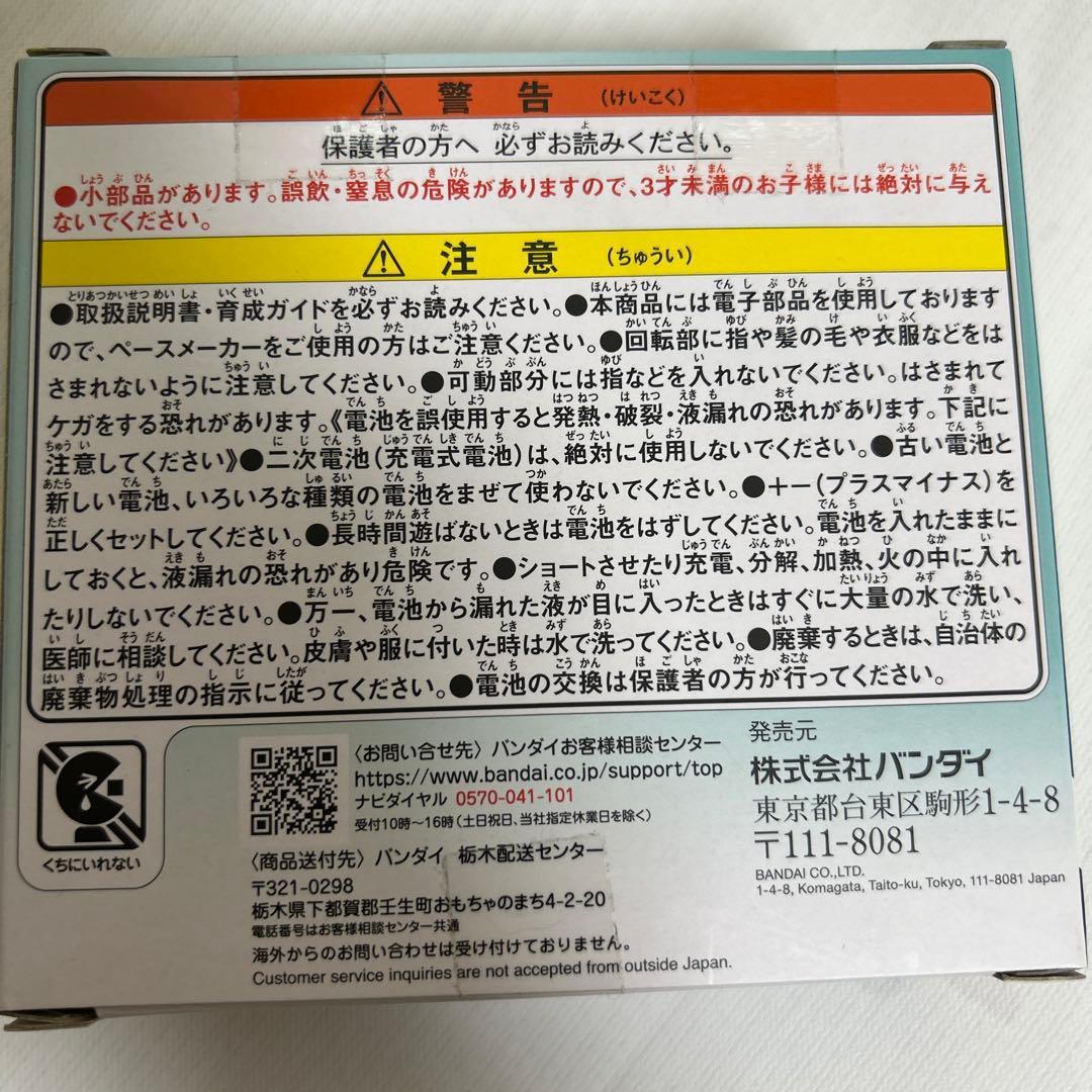 【新品未開封】たまごっちパラダイス ジェイドフォレスト