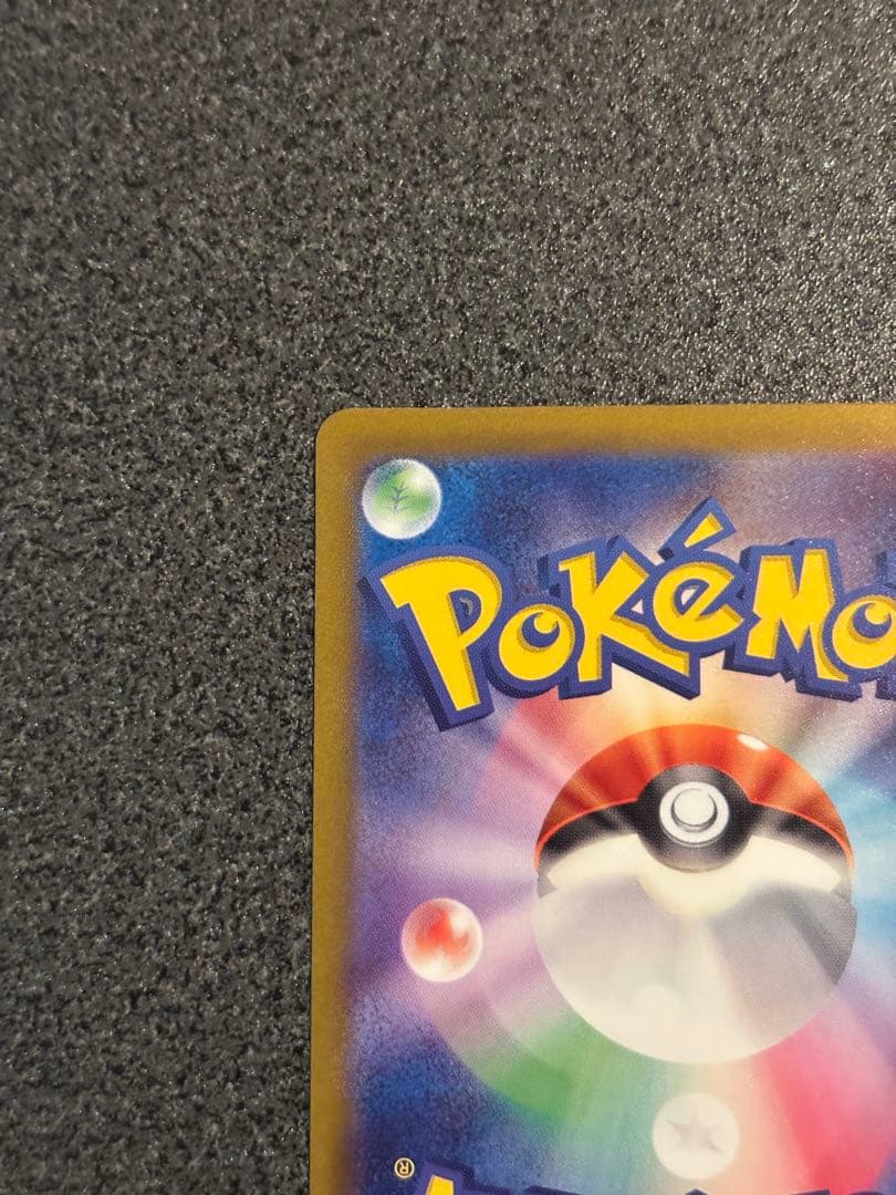 美品　ミュウEX sar シャイニートレジャー