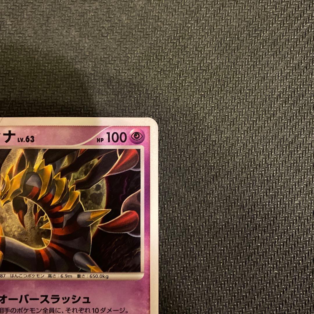 ‼️美品‼️ギラティナ　lv63 051/096 ポケモンカード
