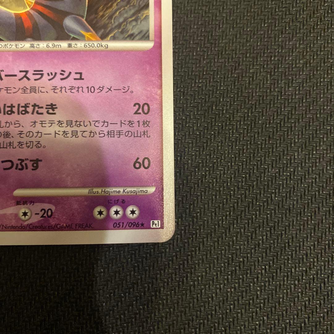 ‼️美品‼️ギラティナ　lv63 051/096 ポケモンカード