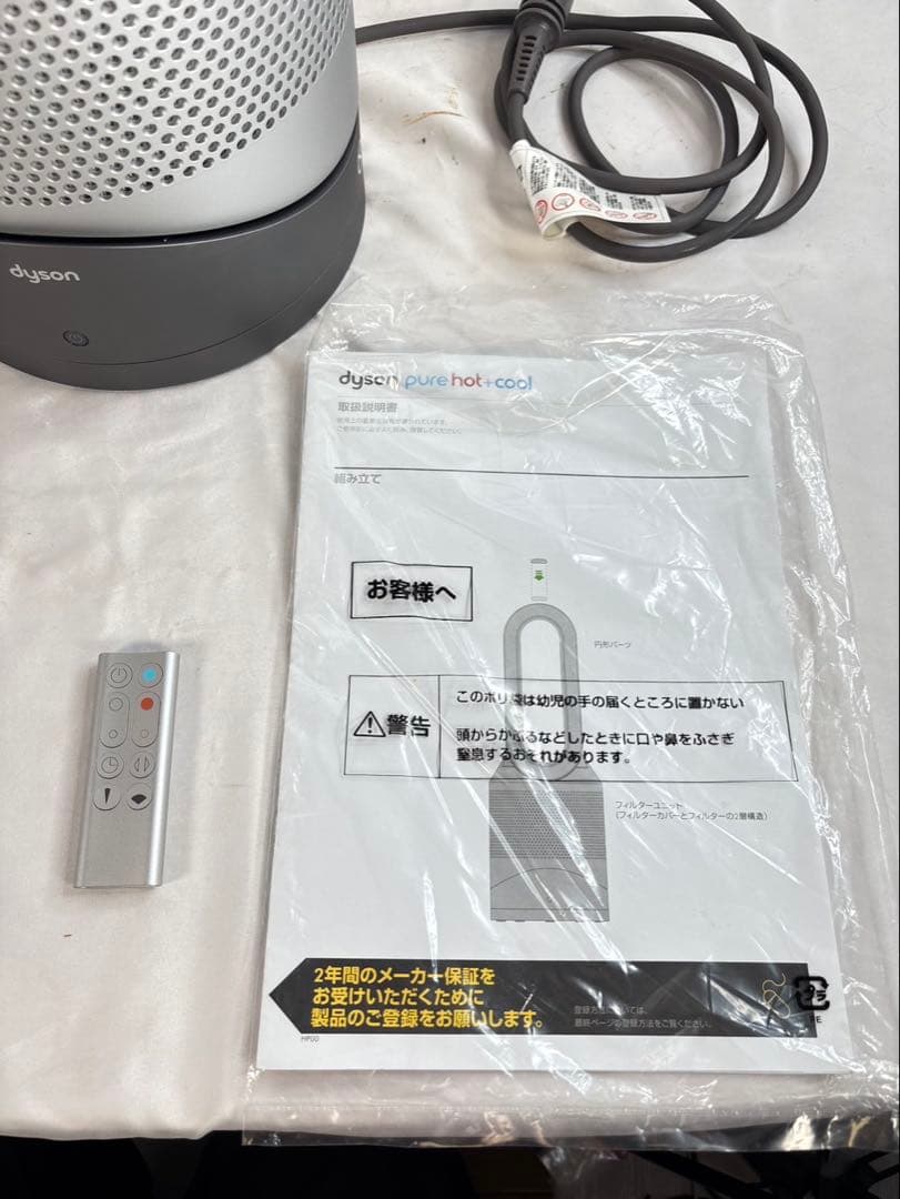 ダイソン Pure Hot+Cool Link 2023年製