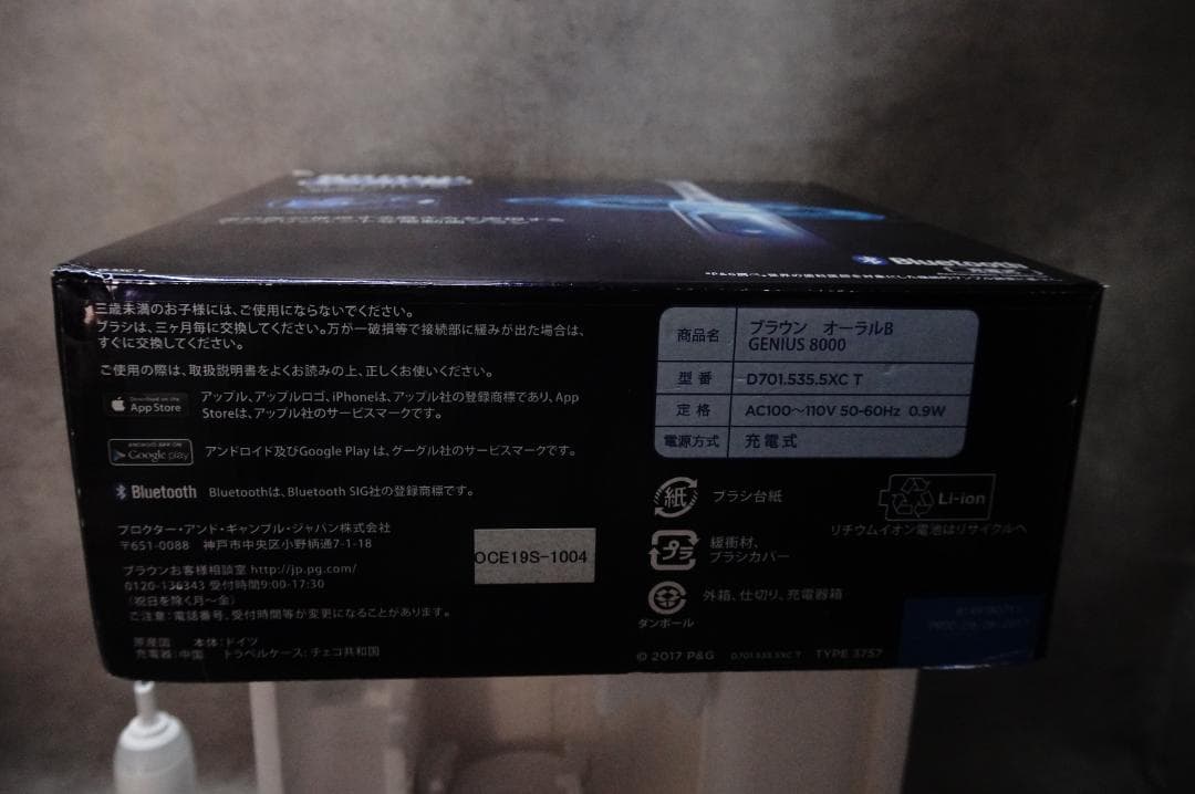 新品未使用 BRAUN Oral-b オーラル B 電動歯ブラシ 8000