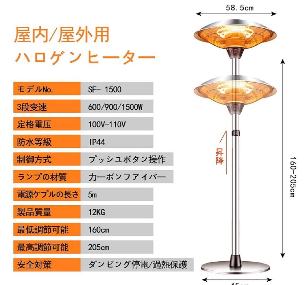 業務用1500w 遠赤外線ヒーター 防水 自立型ハロゲンヒーター