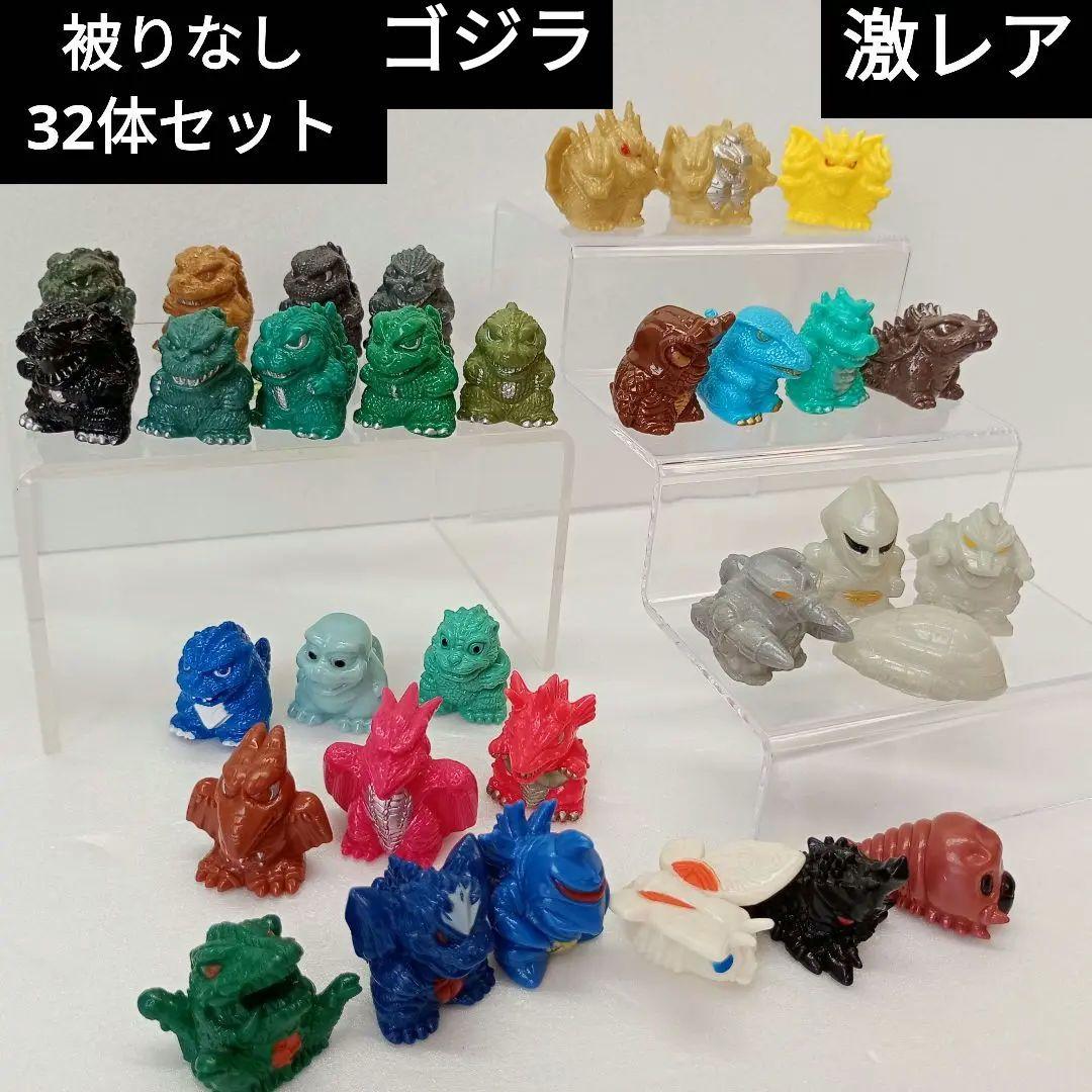 激レア　被りなし　当時物　ゴジラ ミニ指人形 32体セット　ゴジラ倶楽部　希少