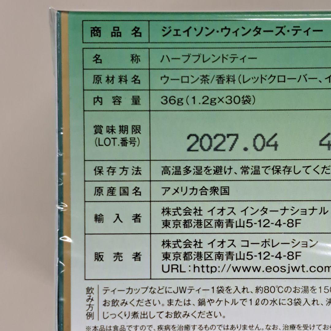 y71216010 ジェイソンウィンターズティー　×2