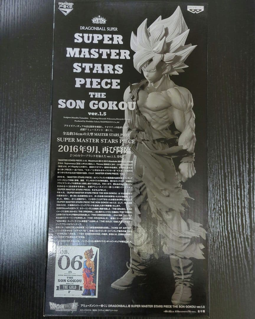 ドラゴンボール SMSP 孫悟空 F賞 06 THE GOLD ver1.5