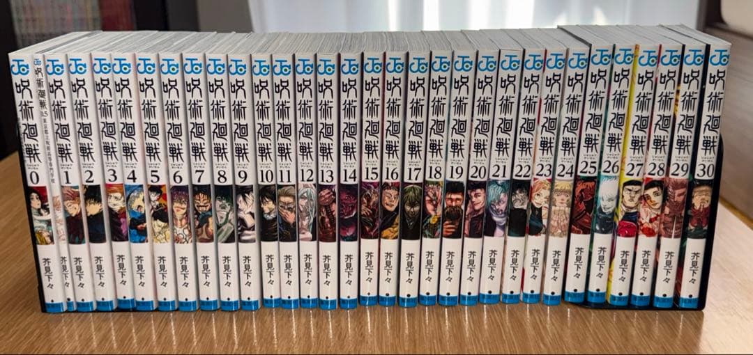 呪術廻戦 ０巻〜３０巻 全巻セット(劇場版来場者特典0.5巻あり)
