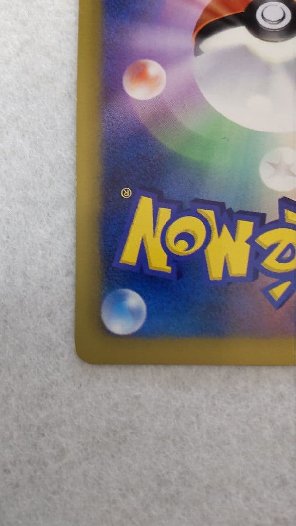 フウロSR 076/070ＢＷ7　1EDITION