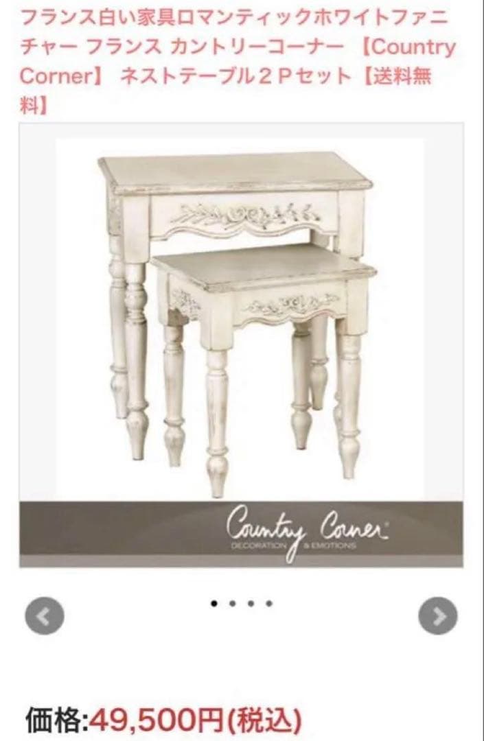 anna様　ネストテーブル　小