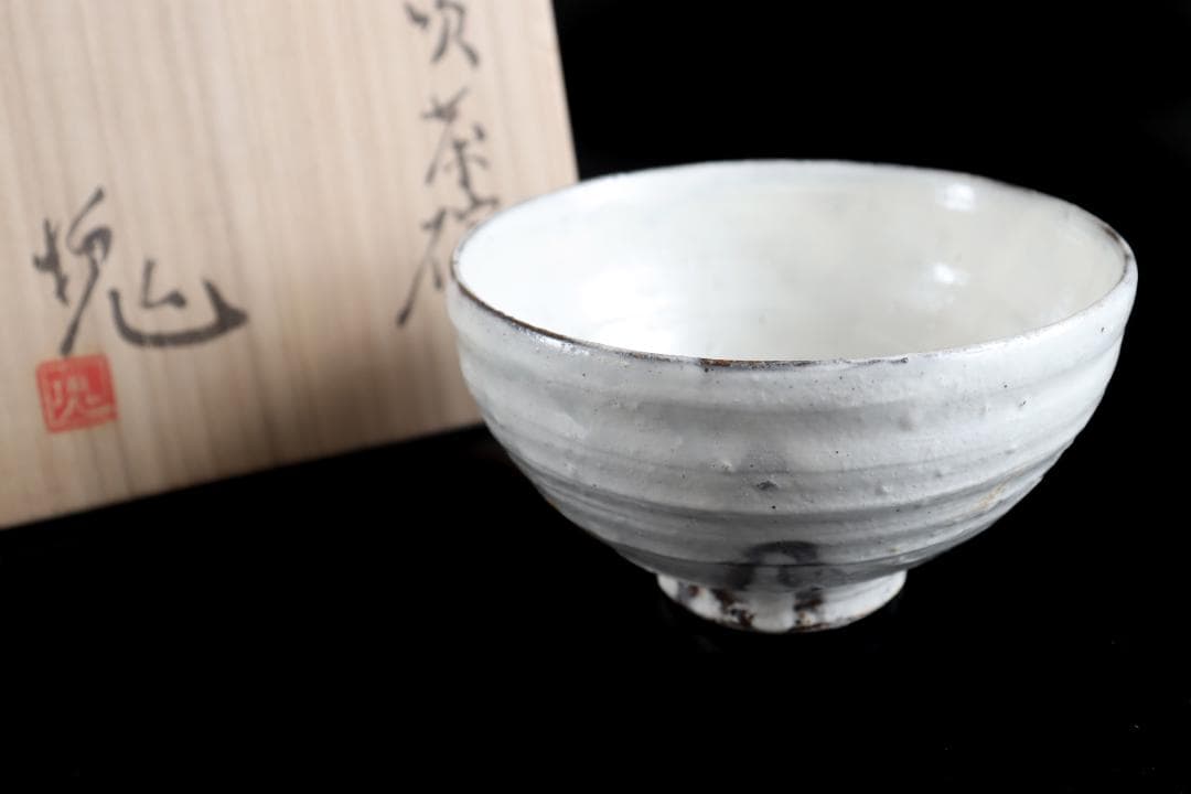 辻村塊 粉吹茶碗 茶道具 共箱