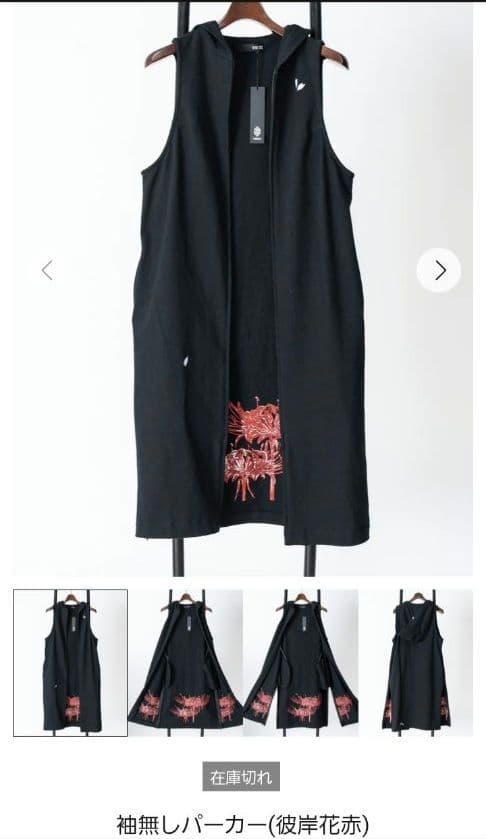 HYDE着用【袖無しパーカー(彼岸花赤)】WARLOCK