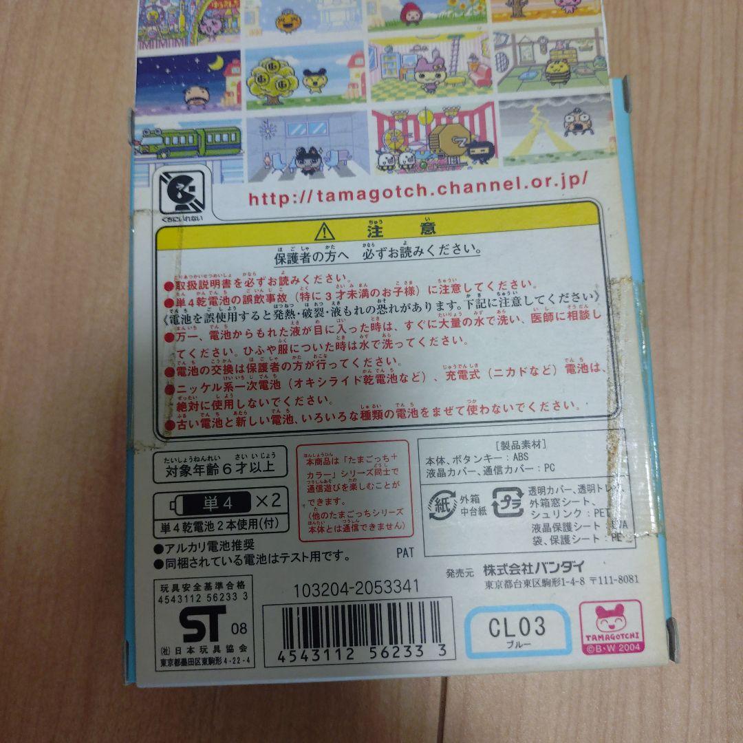 新品未使用たまごっちプラス カラー 青