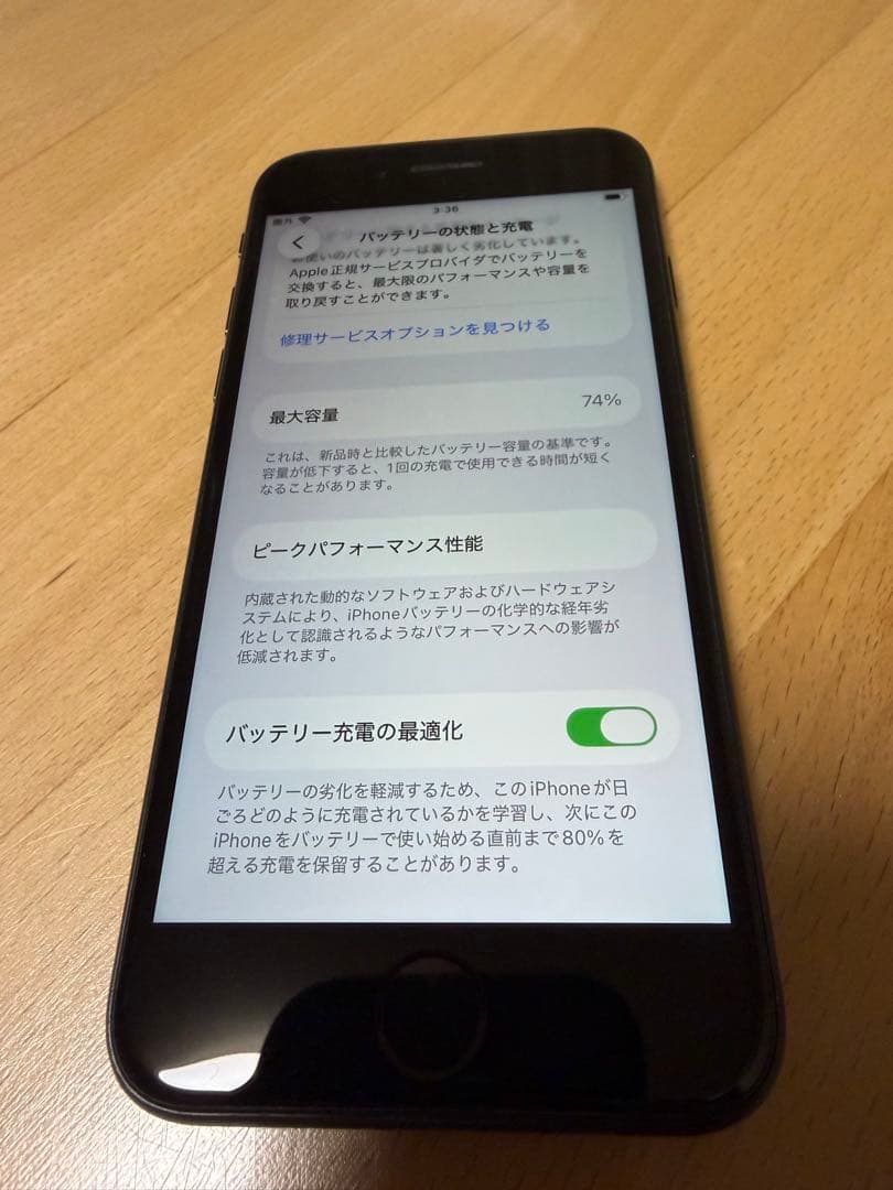 iPhone SE 第二世代　ブラック