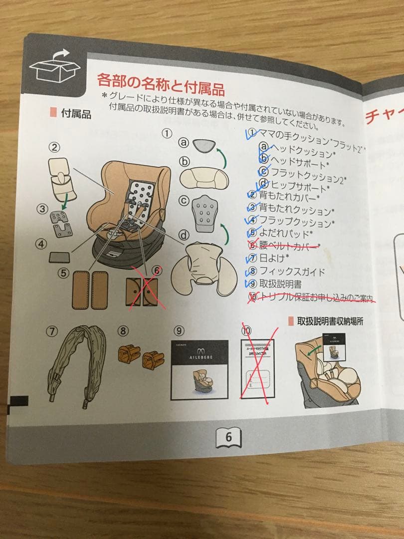 エールべべ・クルット5i グランス　BF925/ブルーブラン