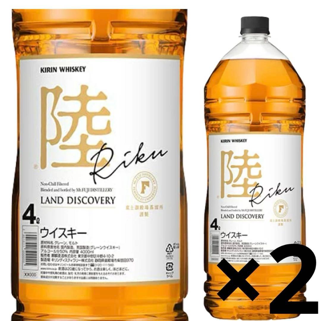 ウイスキー陸4L 2本セット