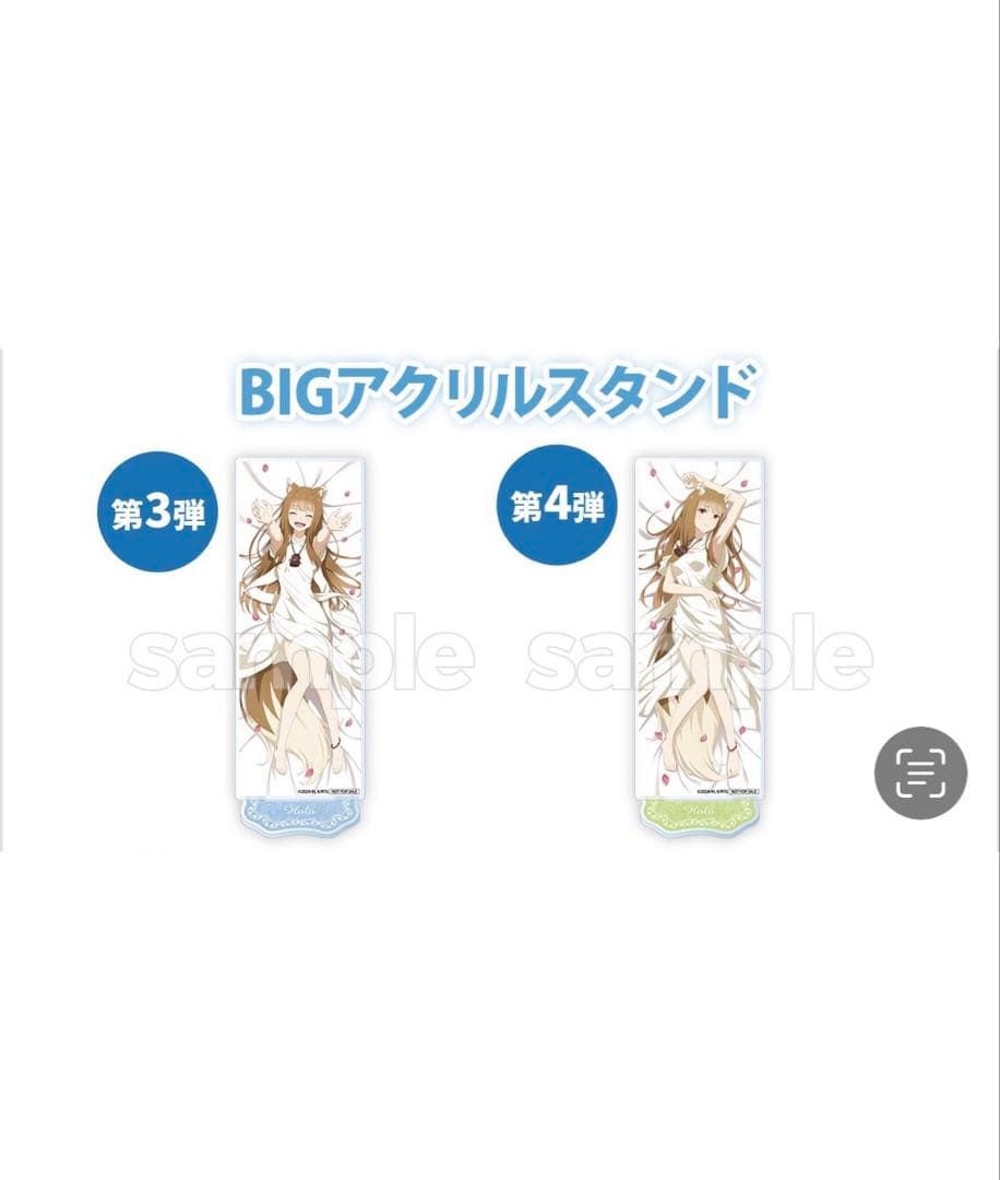 当選品 狼と香辛料 スクラッチ くじ Wチャンス賞 BIGアクリルスタンドA B