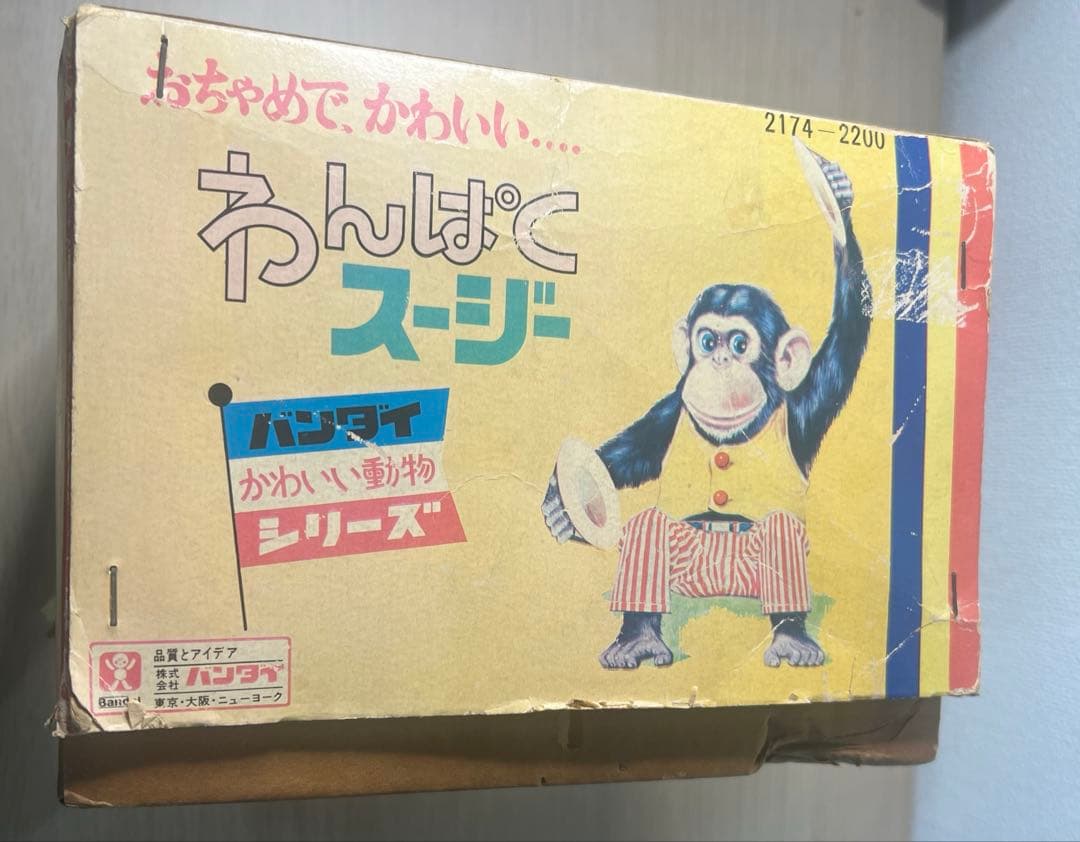レトロ　旧バンダイ わんぱく スージー 箱付き