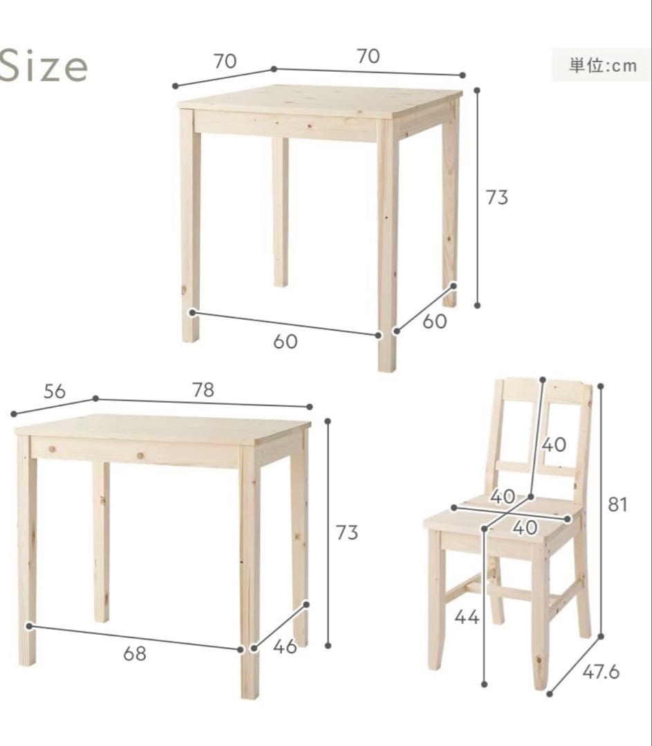 【即日発送】RASIKダイニングテーブルセット