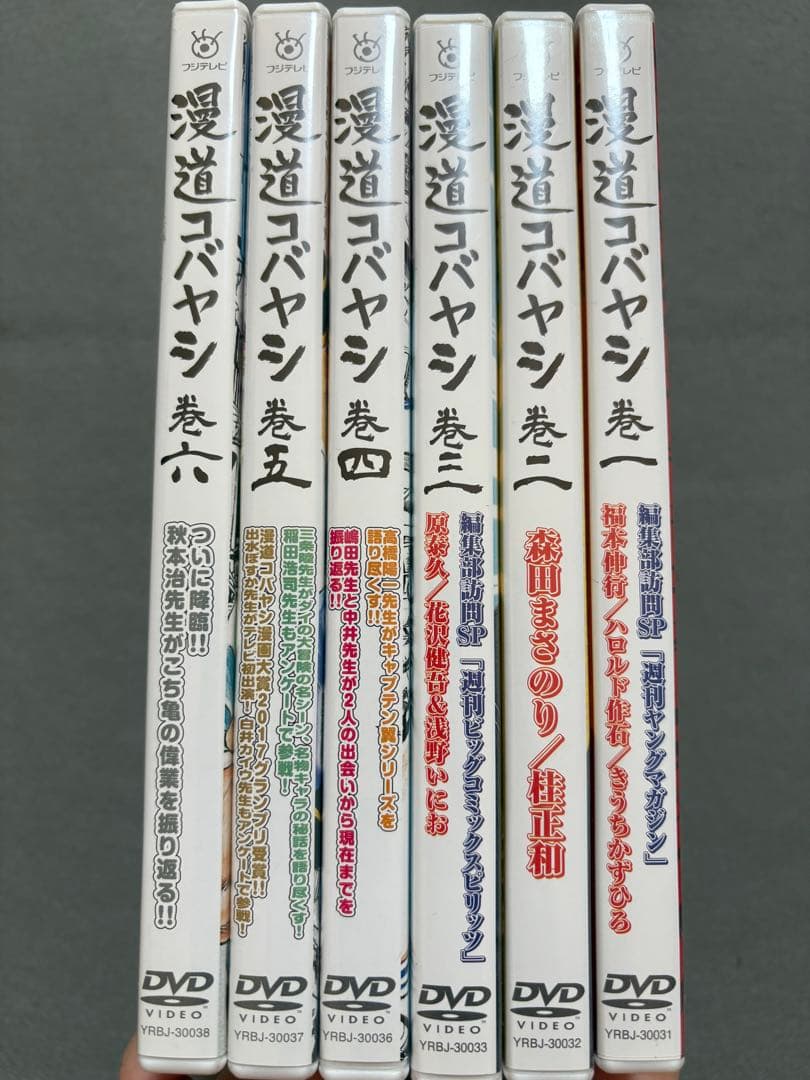 ♪DVD 漫道コバヤシ 1〜6 セット ケンドーコバヤシ