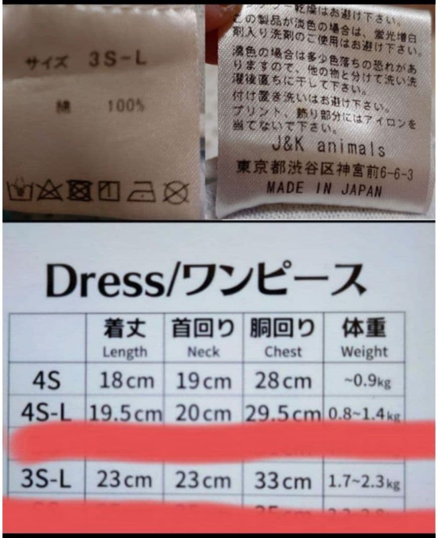 J＆Kanimals 　はるちゃんワンピース　イースター限定ワンピース