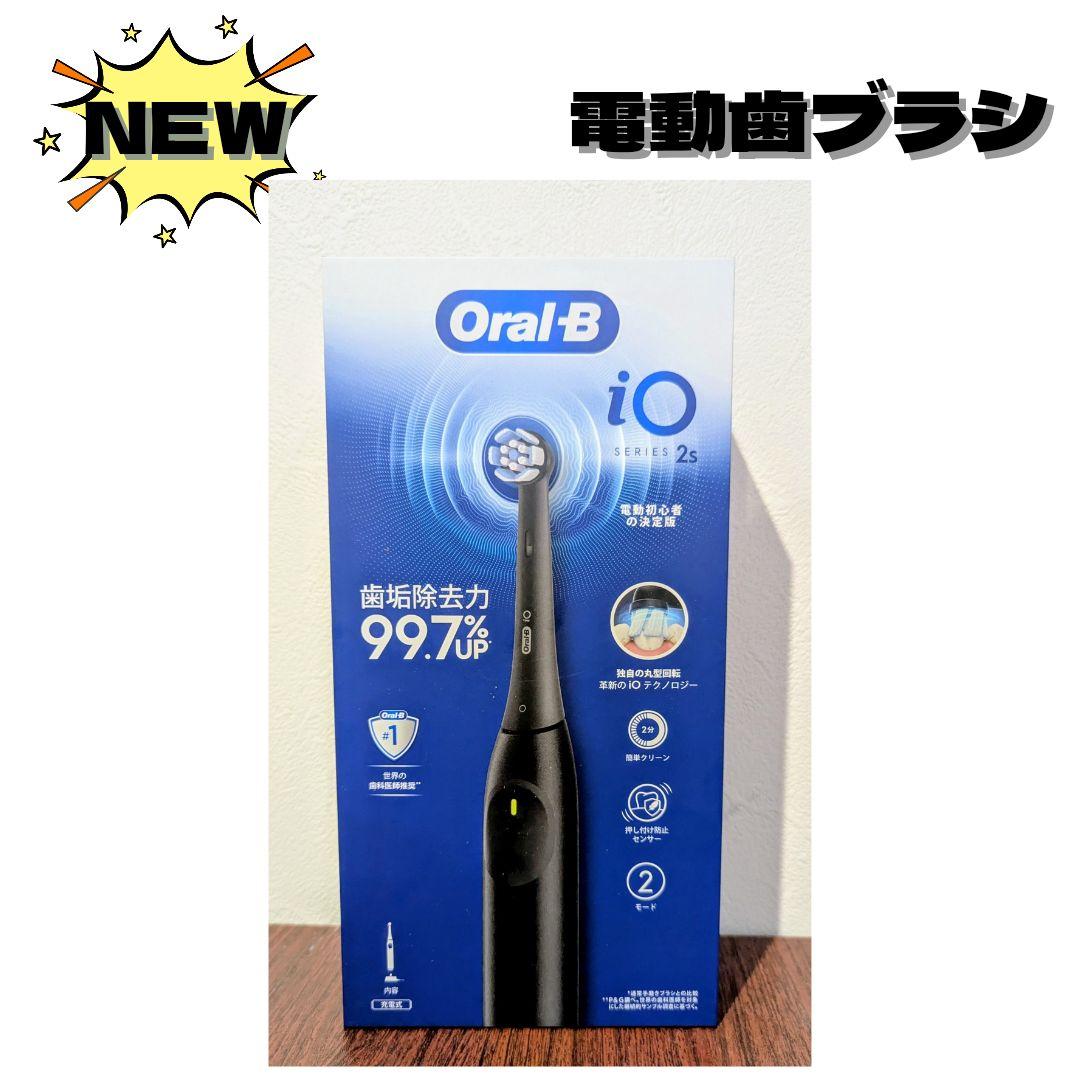 Oral-B iO 2s 電動歯ブラシ 本体