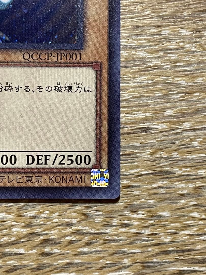 遊戯王 ブルーアイズホワイトドラゴン シークレット