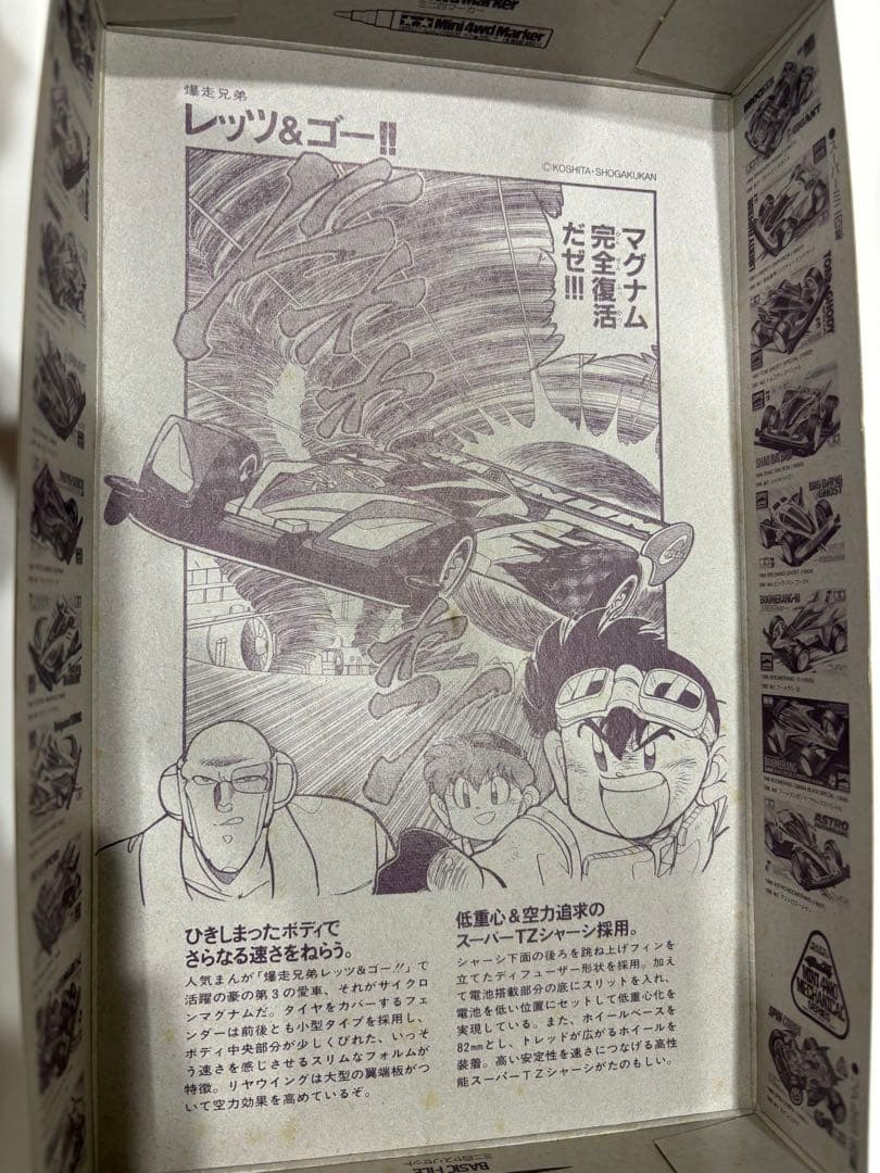 TAMIYA サイクロンマグナム　ミニ四駆　限定金メッキセット