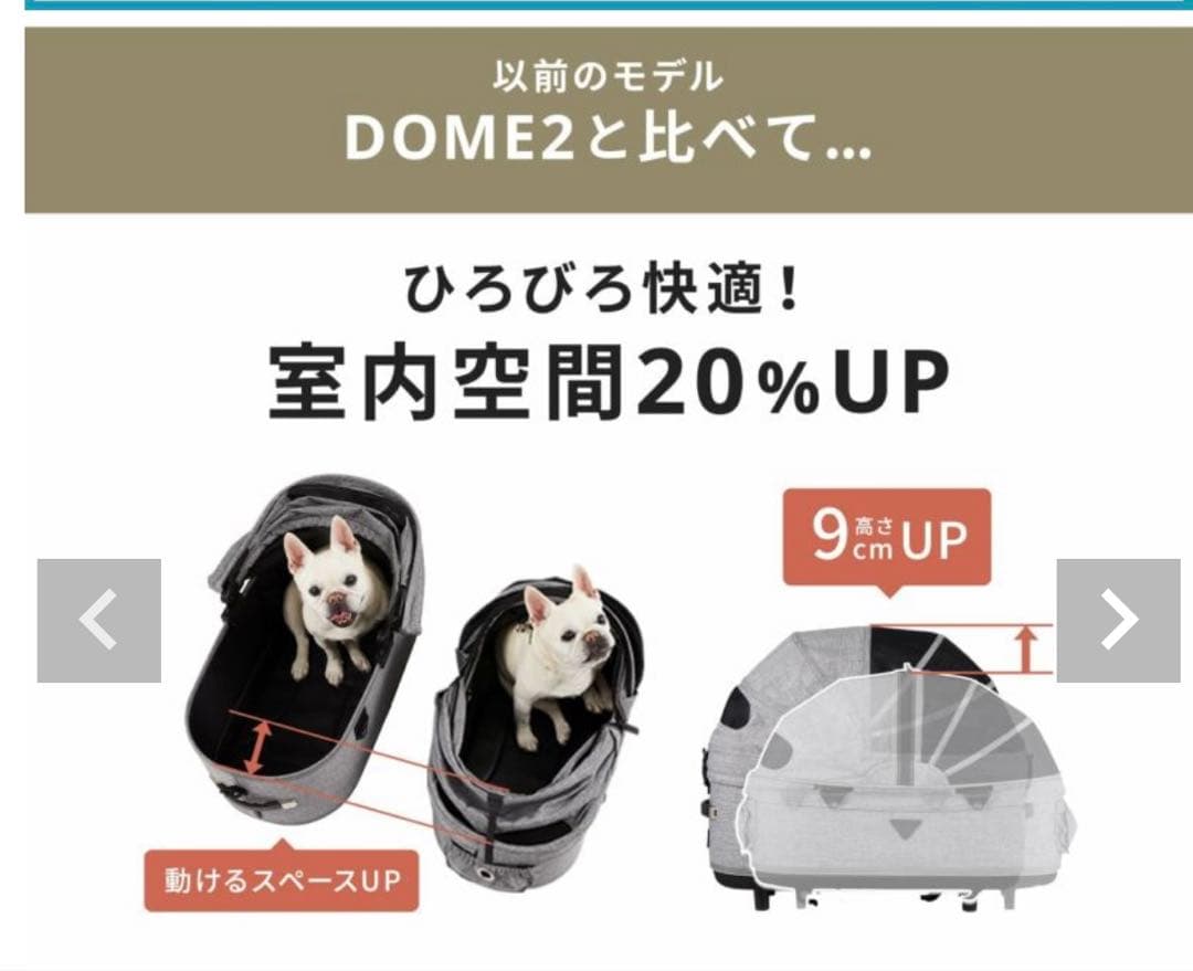 エアバギー　AIRBUGGY　ドーム3　DOME3　ラージ　カカオ　USED