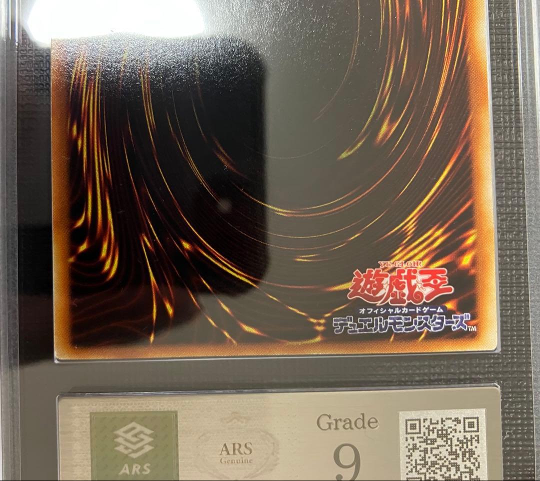 遊戯王　処刑人 マキュラ　レリーフ　ARS9