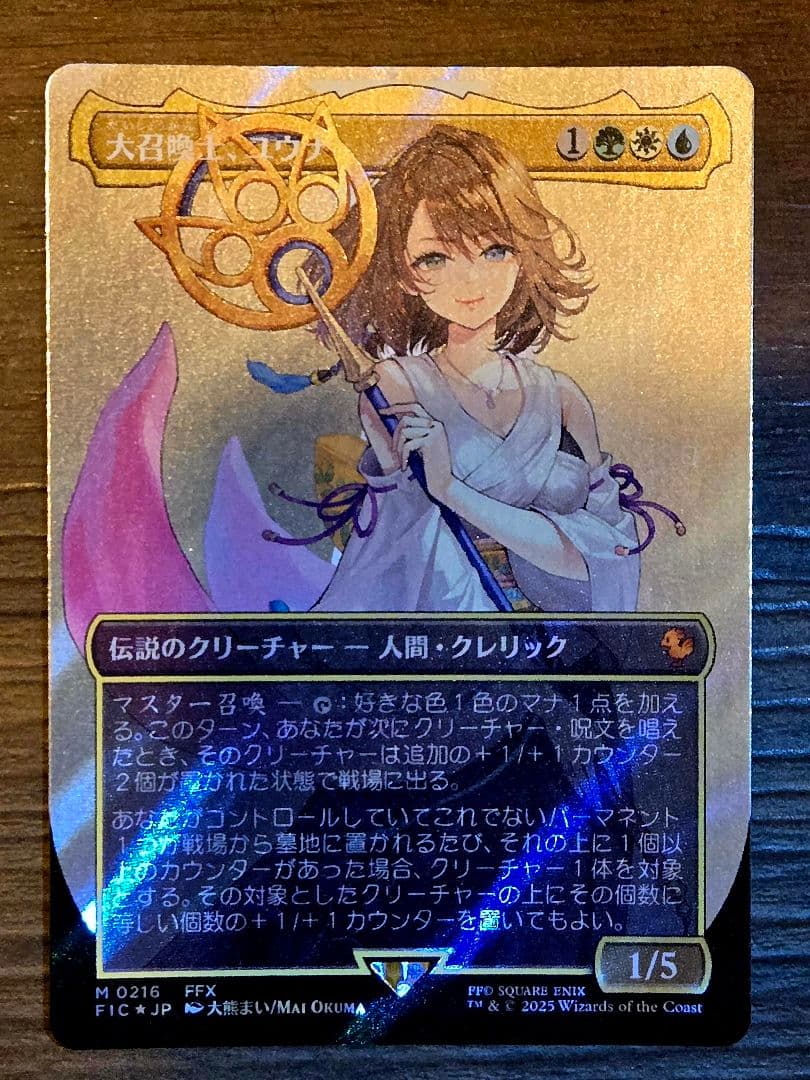 1/12〆特価 MTG 大召喚士、ユウナ　サージFoil 日本語